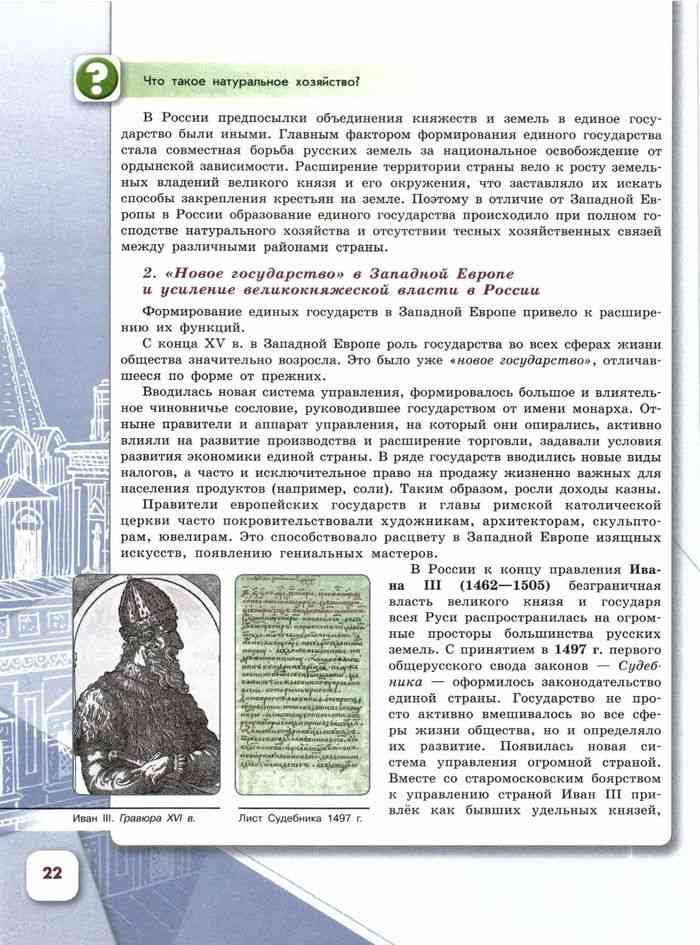 история россии. 7 класс. часть 1. арсентьев н.м. данилов а.а. и др